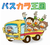 バスカラ王国